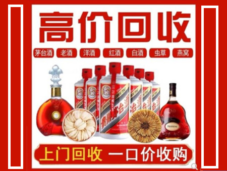 马边回收名酒