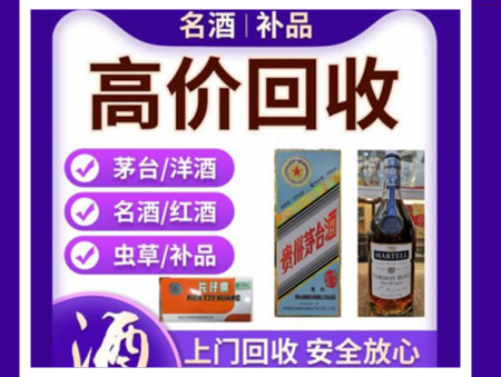 马边烟酒回收店