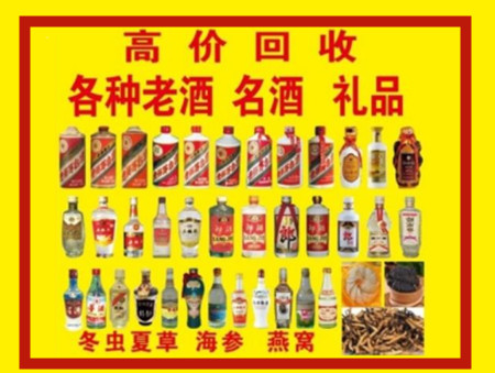 马边回收名酒店